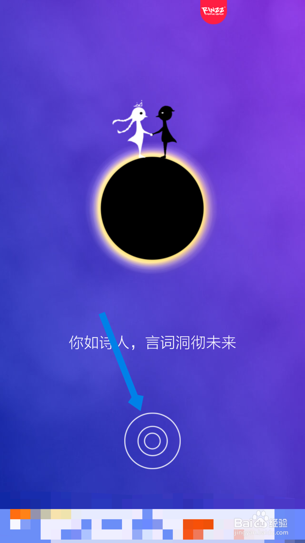 同一个世界1-2攻略怎么过关