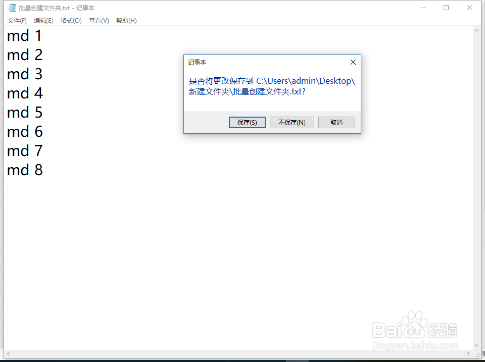 如何批量创建多个文件夹