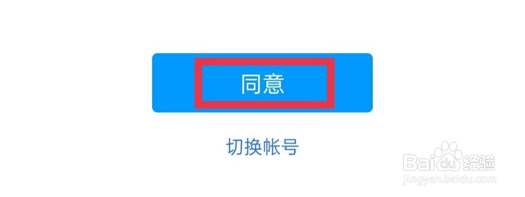不背单词APP怎么绑定QQ