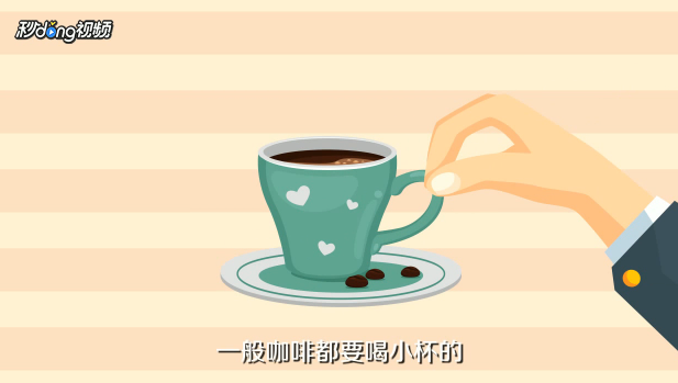 怎么才算真正地会喝咖啡?