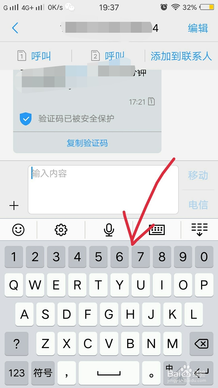 vivo键盘变小了怎么调