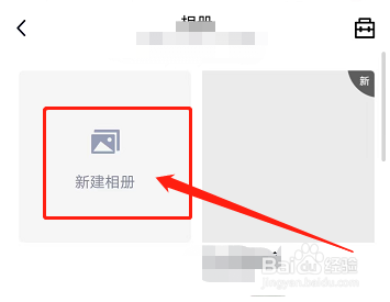 QQ空间相册怎么设置为私密