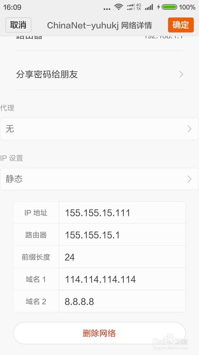 防止家中WiFi被蹭