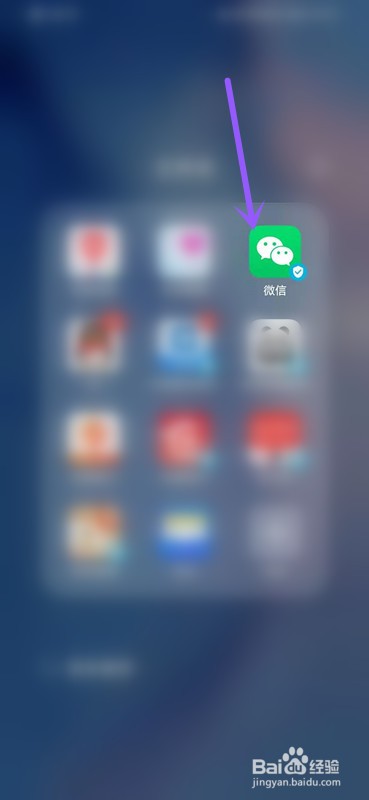 如何在微信上查看电子发票？