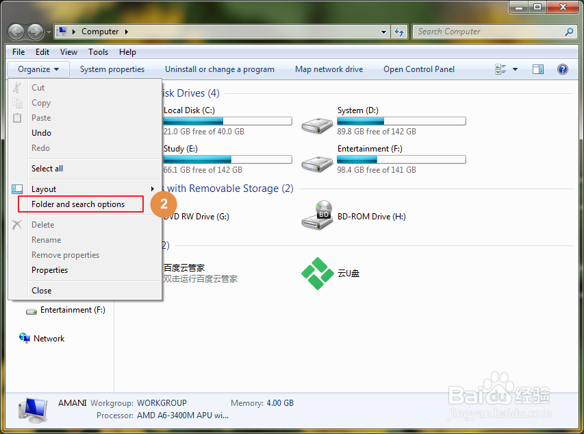 如何查看文件扩展名及隐藏文件夹
