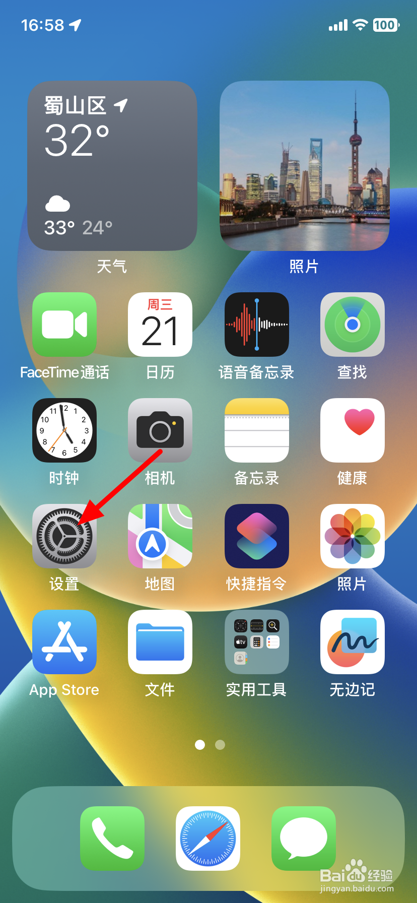 iphone怎么给隐藏相册上锁