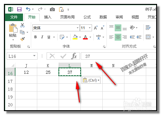 excel表格中,如何设置选择性粘贴快捷键