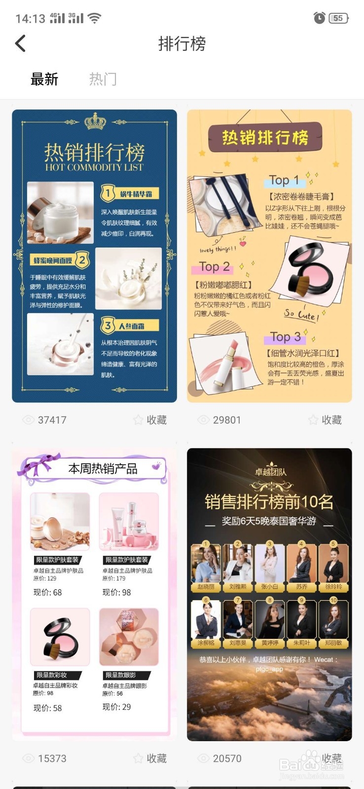 海报制作-手机海报制作软件在线素材设计模板