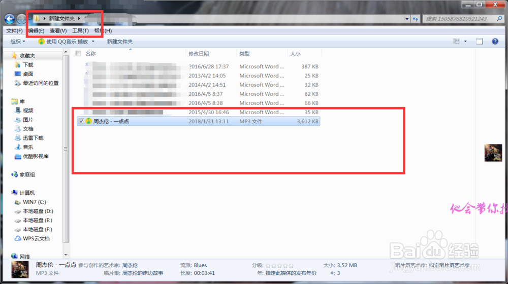QQ音乐如何下载歌曲到U盘或电脑