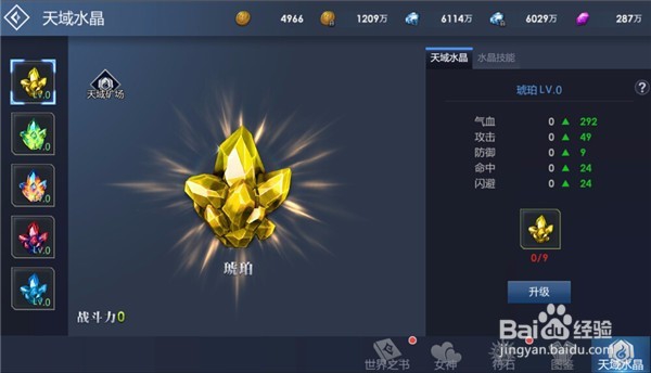 黎明游侠点亮技能树攻略