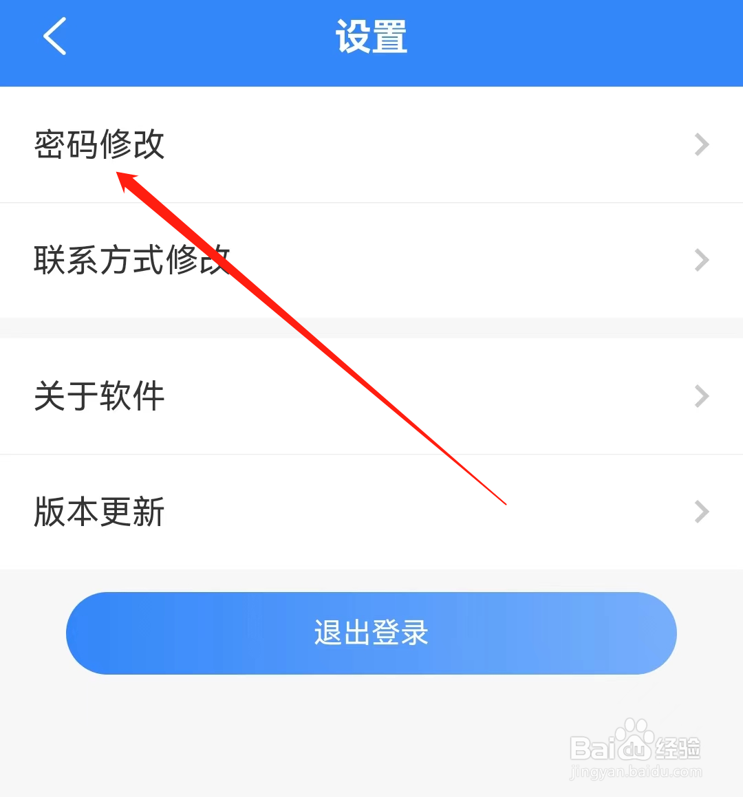 龙江人社怎么进行密码修改