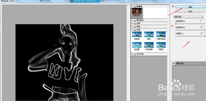 怎样用制作出铅笔素描画效果