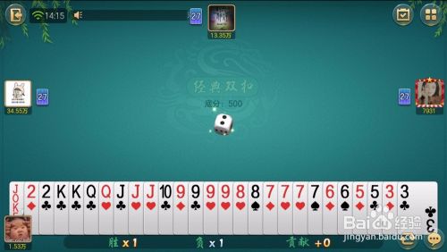 腾讯双扣棋牌怎么(创建房间)和好友约牌?