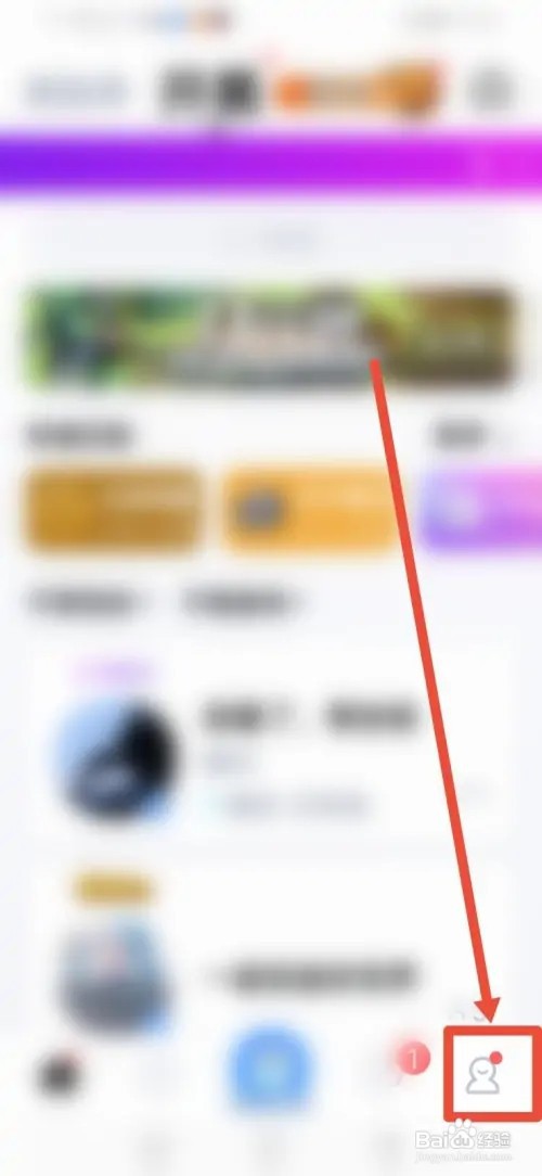 如何在TT语音隐藏访客数