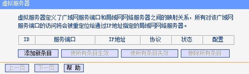 电脑与网络维护手册3----路由器详解