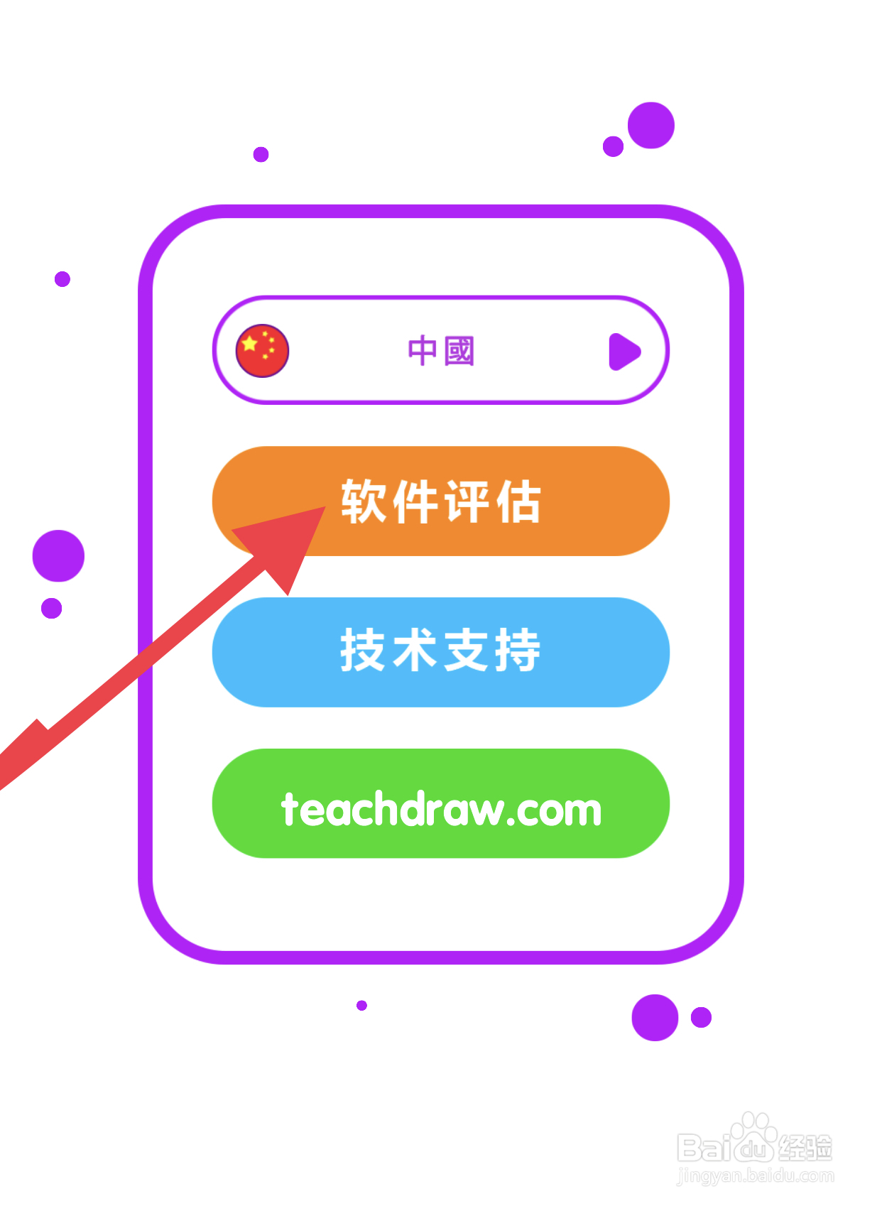 在Drawing中怎么查到软件评估