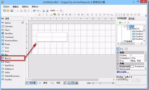使用矩阵控件创建交叉报表
