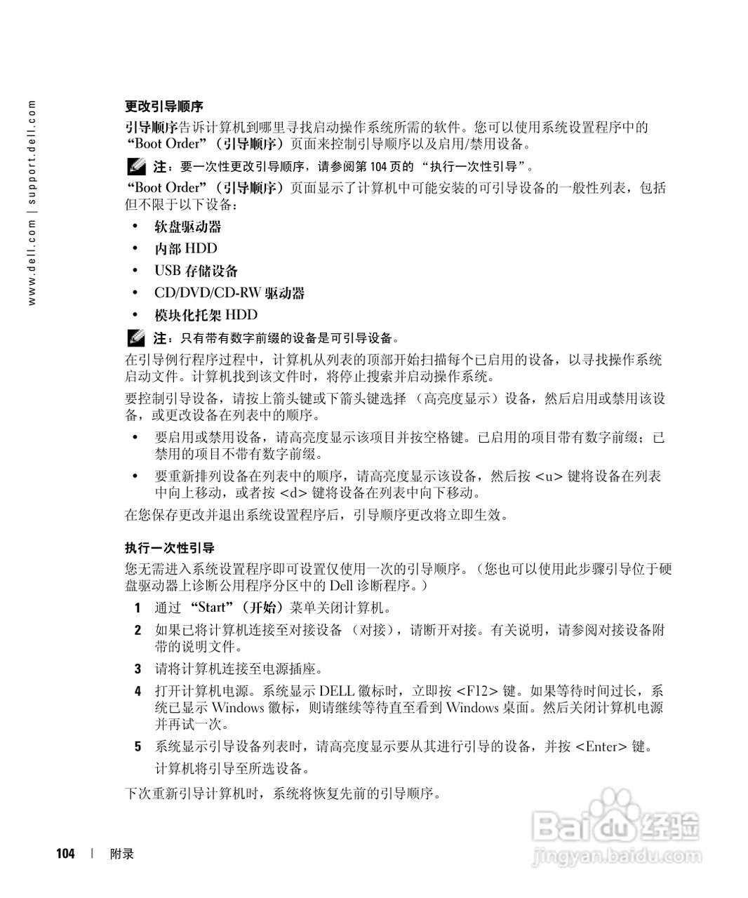 戴尔Inspiron 9300笔记本电脑使用说明书:[11]