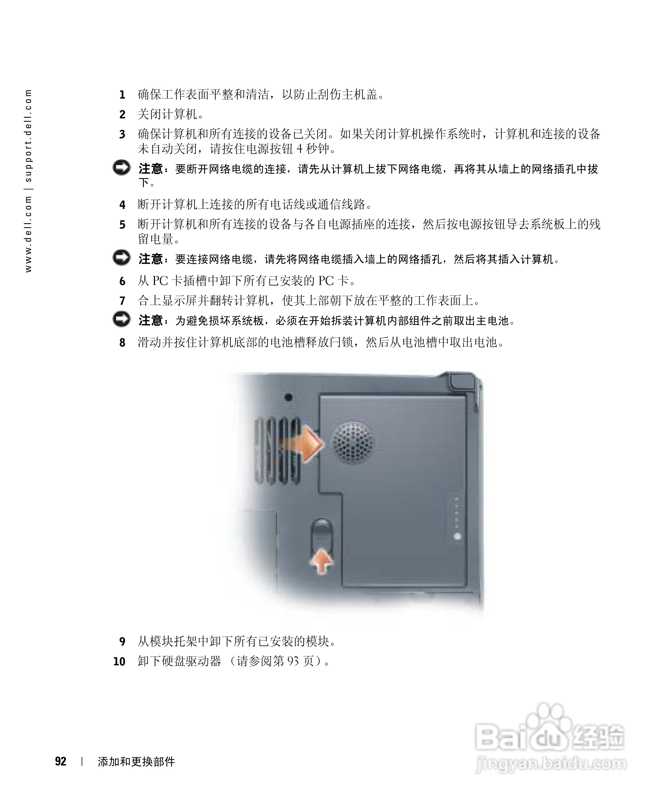 戴尔Inspiron 9100笔记本电脑使用说明书:[10]