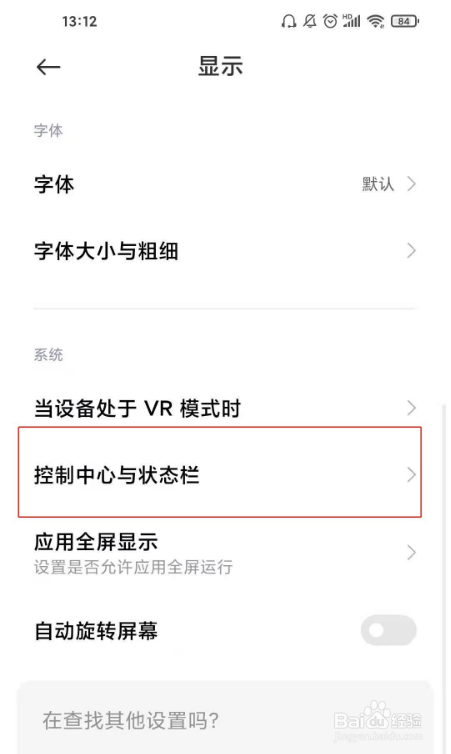 红米k40运营商名称要怎么开启方法