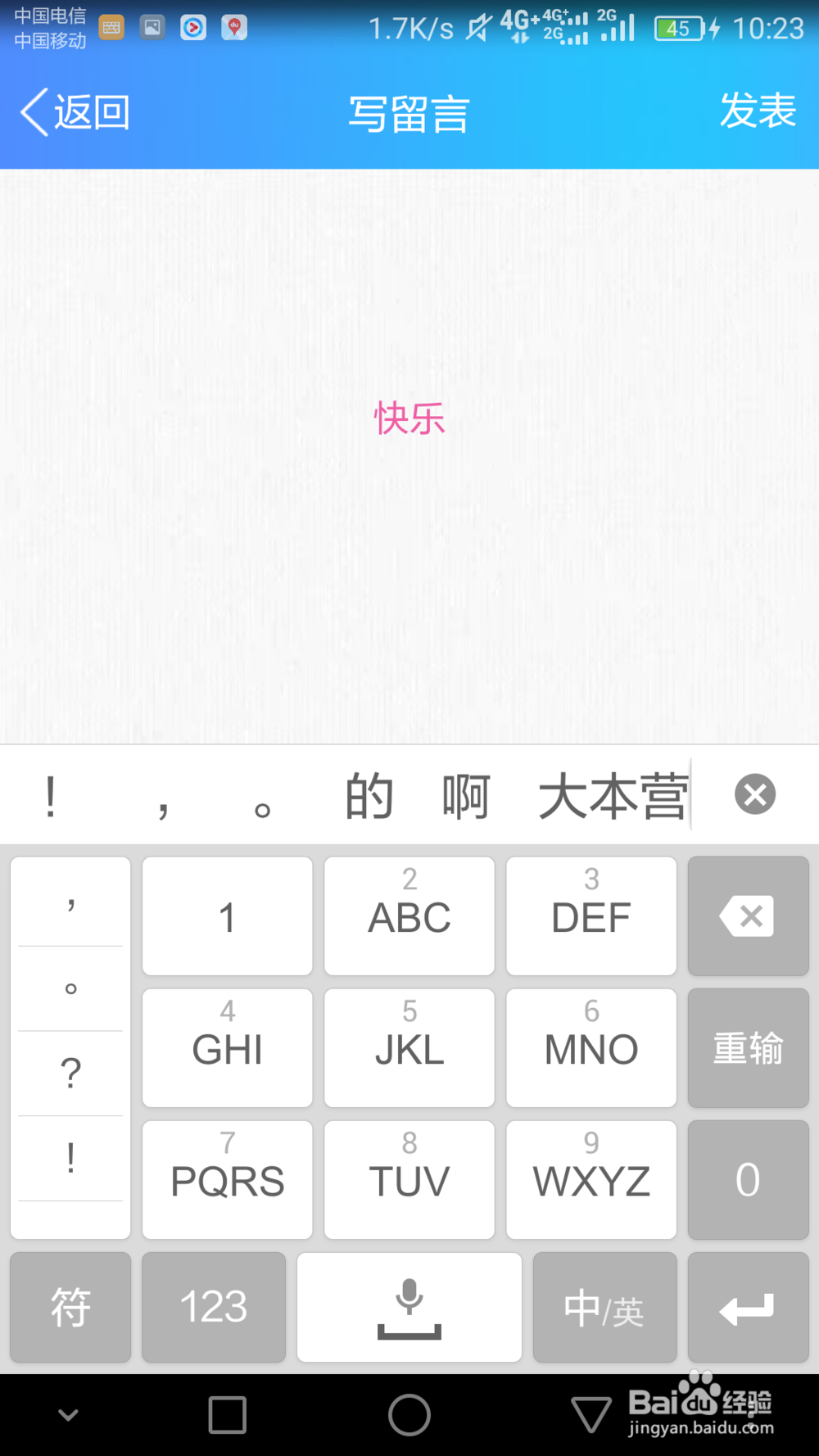怎么到QQ好友的空间留言