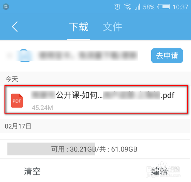 UC浏览器下载的文件在哪