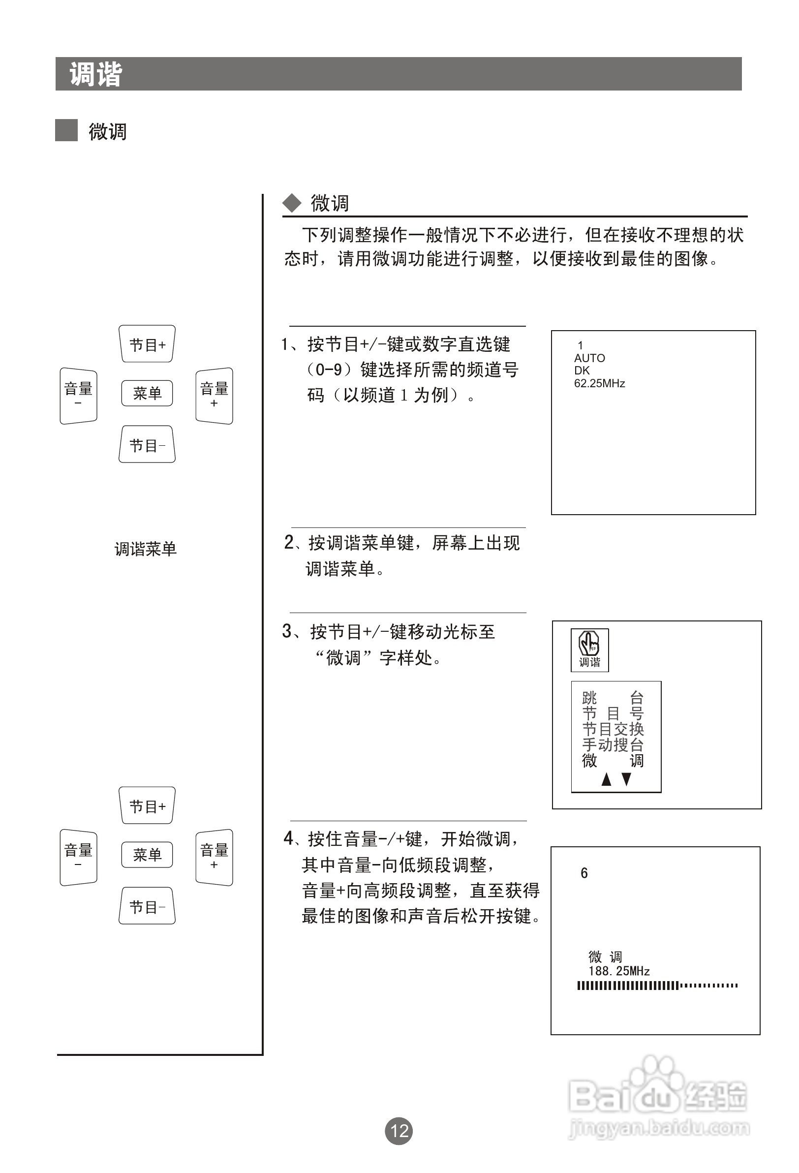 海尔21FA1-J彩电使用说明书:[2]