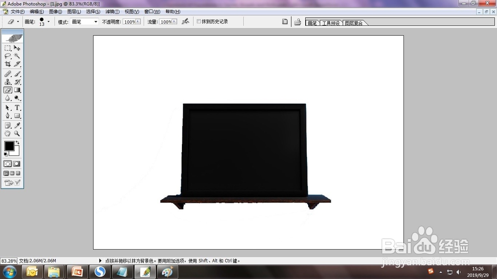 蓝底照片怎么变成白底
