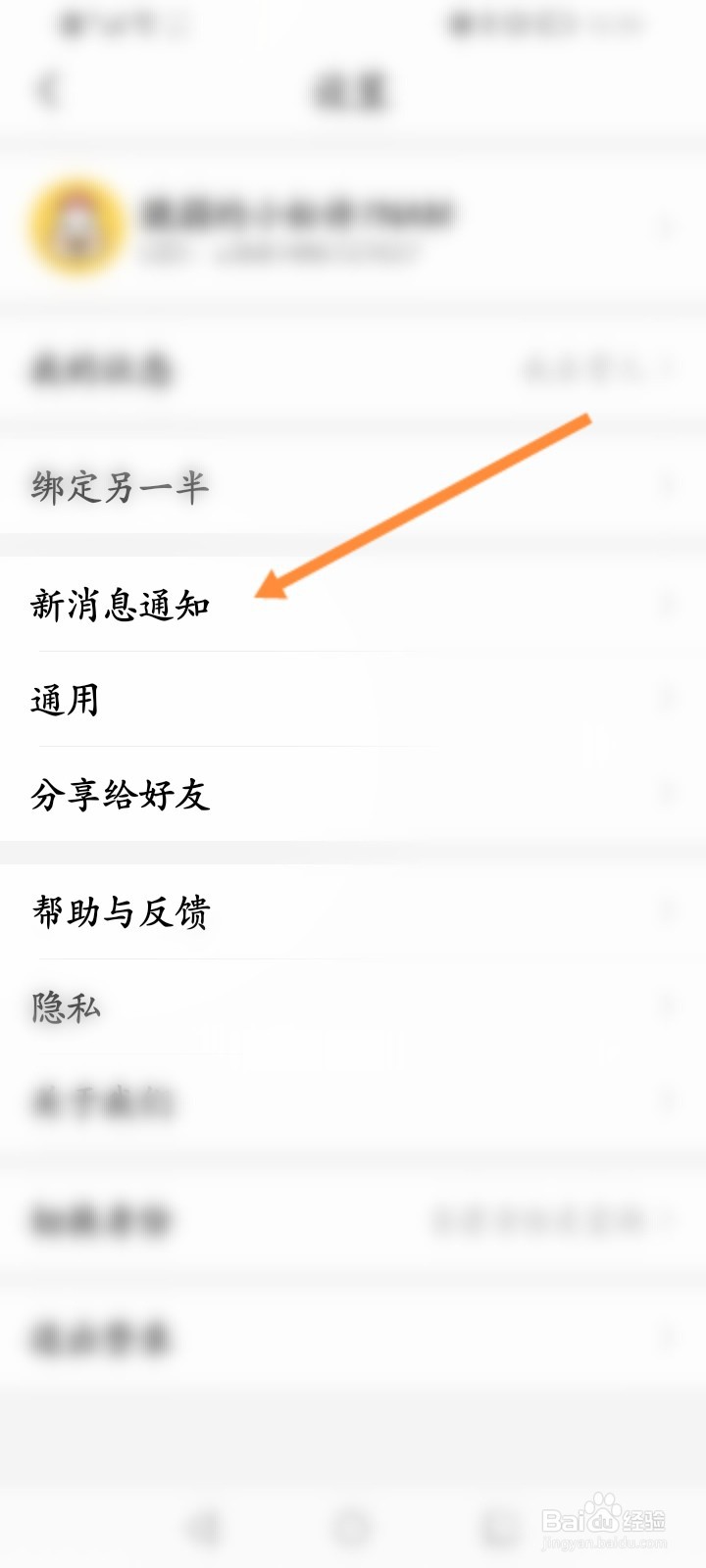 宝宝树孕育怎么开启通知栏计步插件