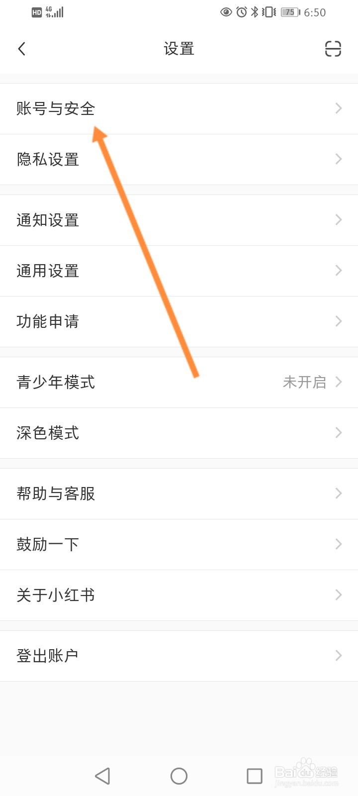 小红书如何进行实名认证