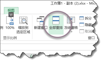 excel中如何一次打开多个常用工作表？