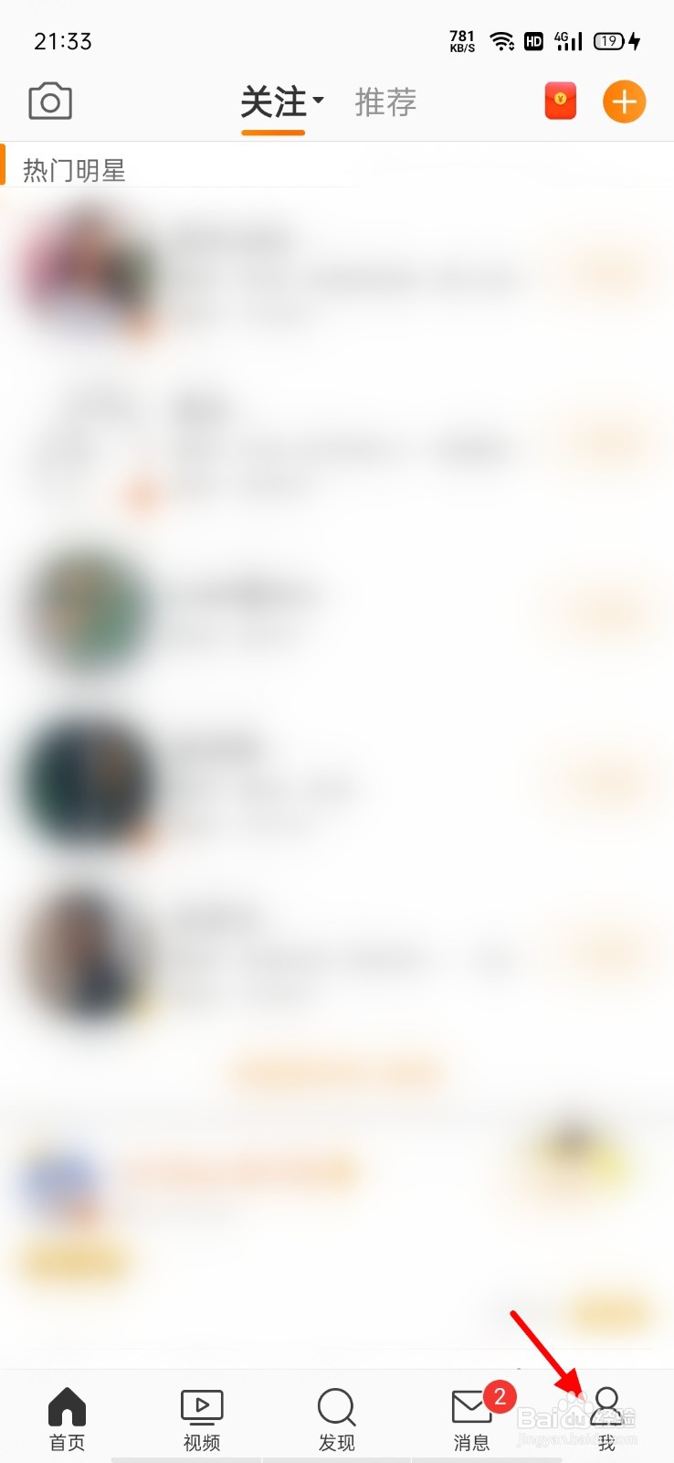 微博怎么换不了头像