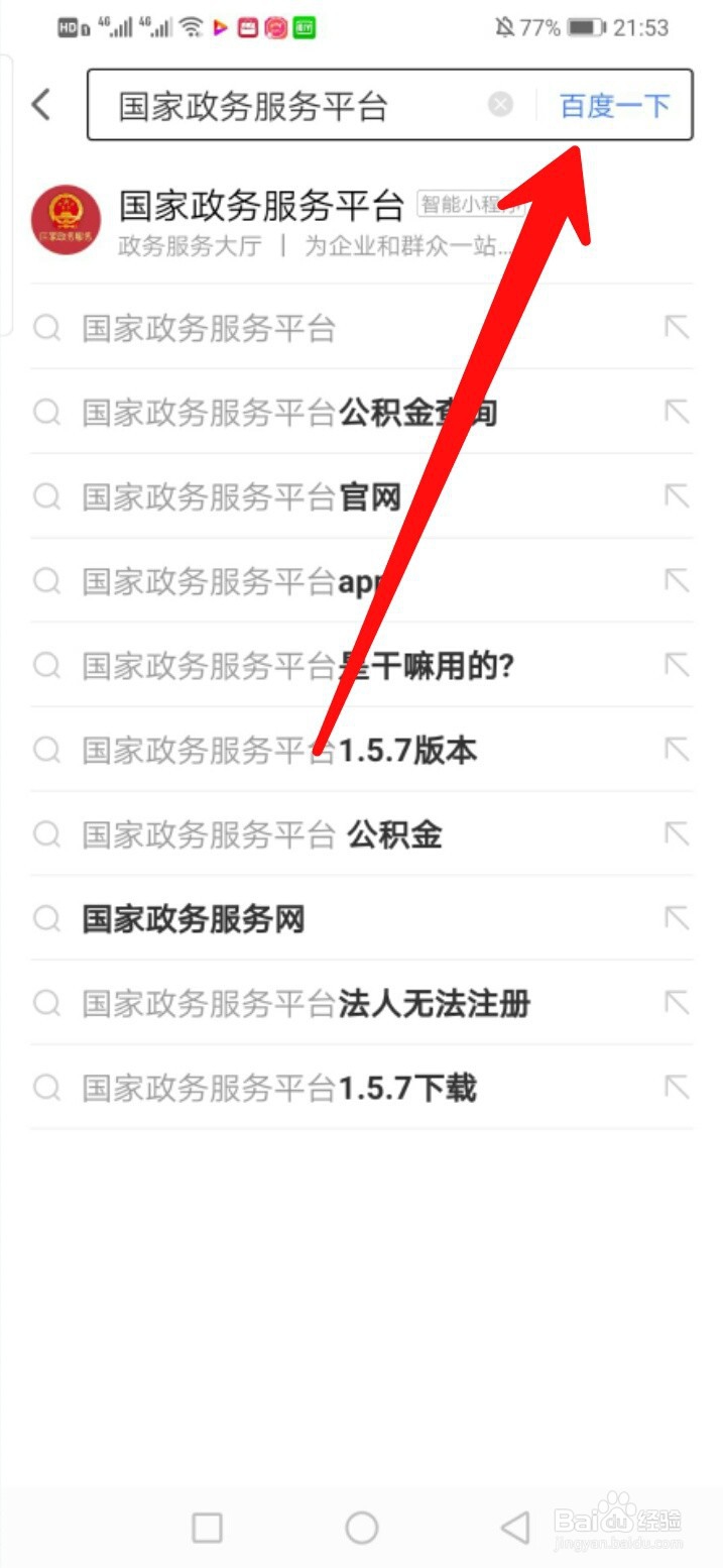怎么查询律师事务所的真伪