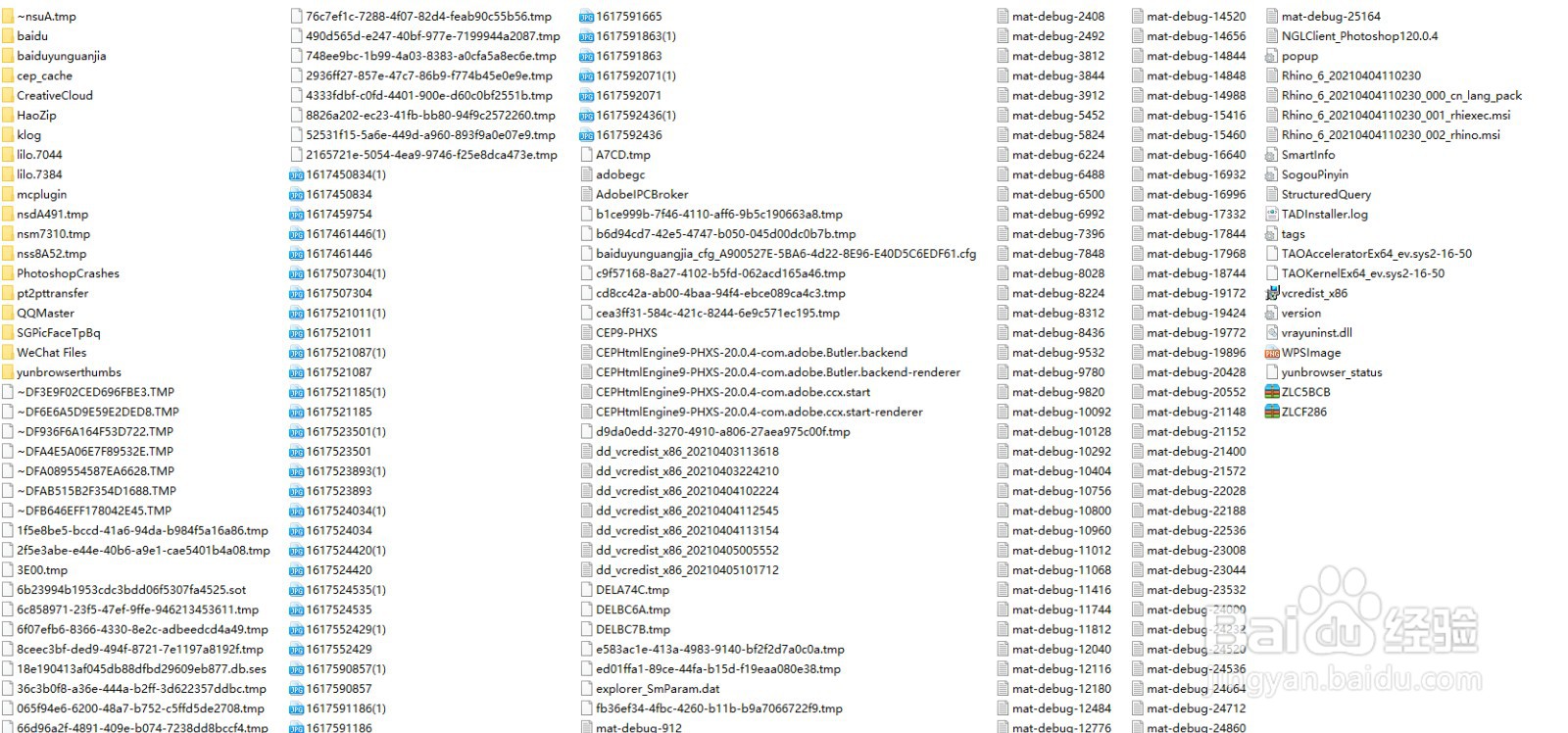 清理电脑C盘的几种方法