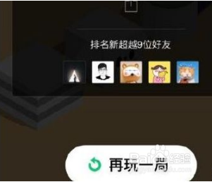 微信跳一跳怎么拿高分