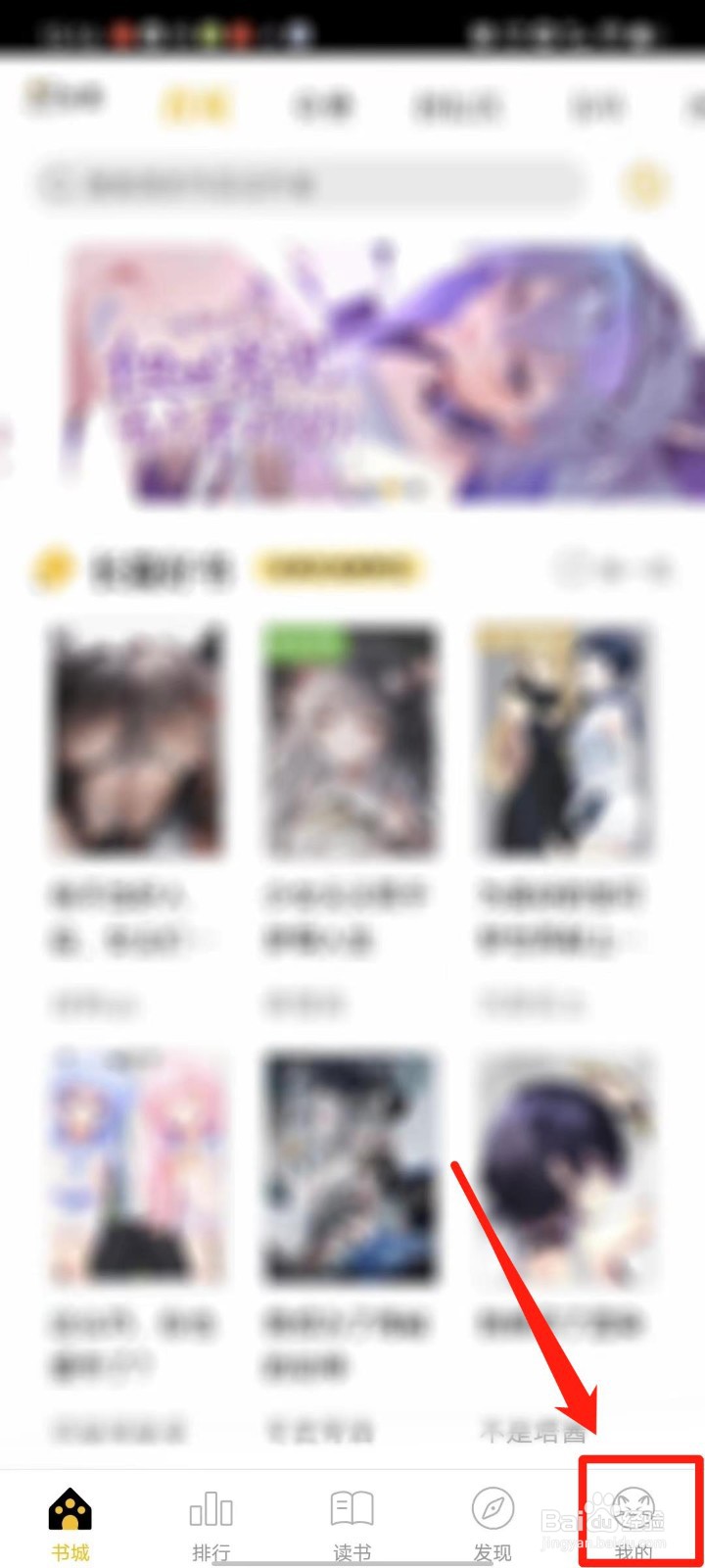 刺猬猫阅读APP怎么设置私信，消息接收范围