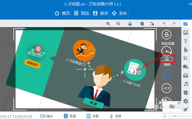 动画视频制作软件丨怎么旋转锁定画布
