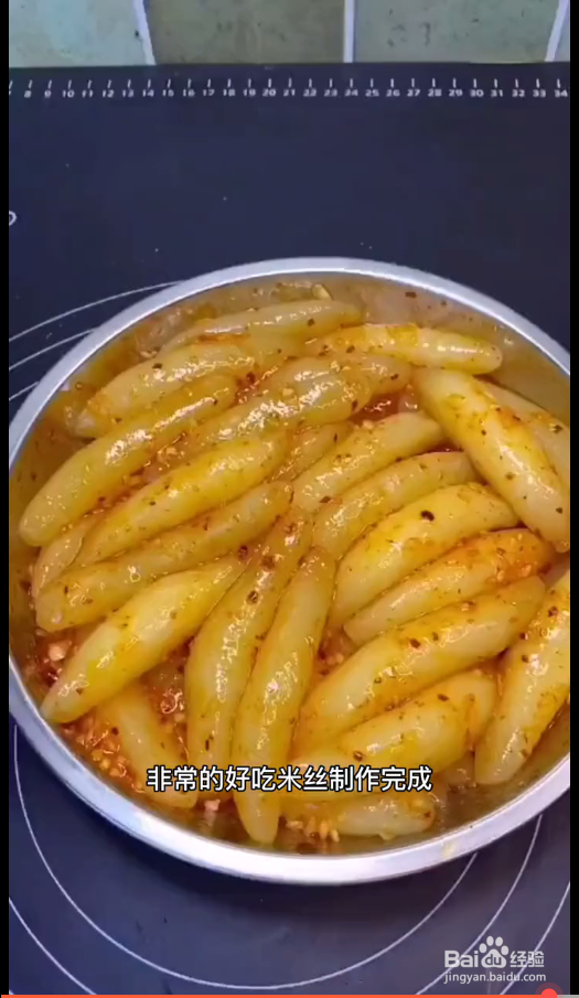 如何制作黄金条土豆