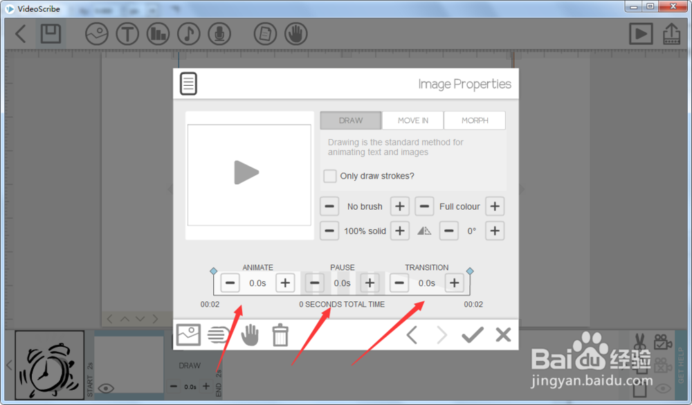手绘视频中文教程图像遮罩的效果