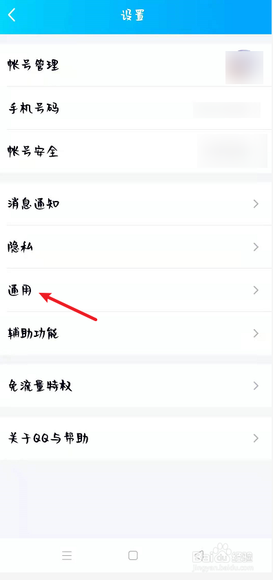 如何清空QQ聊天记录