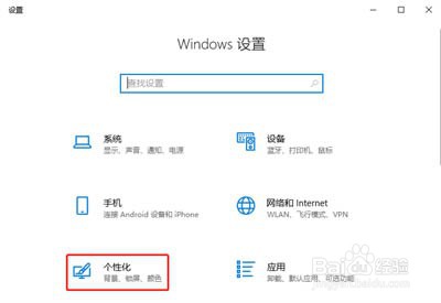Win10系统怎么去除边栏