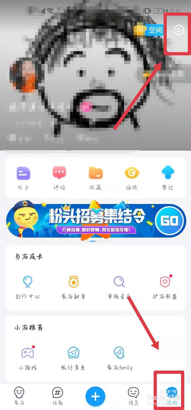 最右怎样开启精彩内容推送
