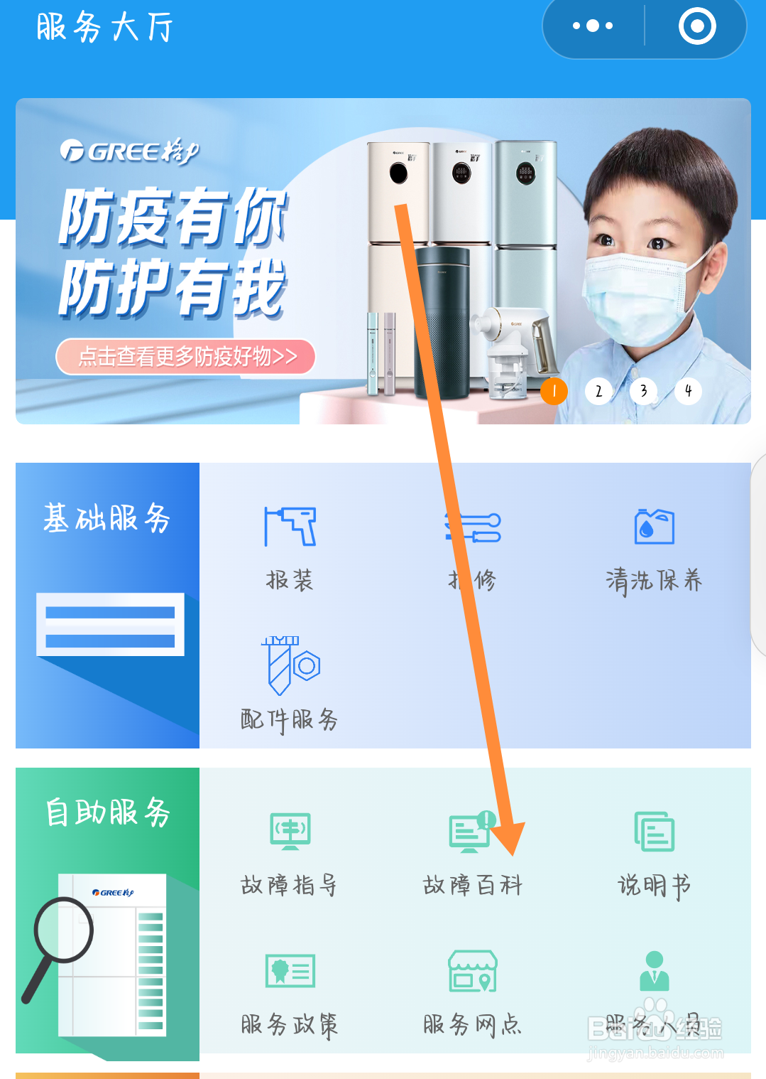 格力空调e1空调故障怎么解决