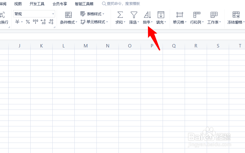 单元格排序怎么操作