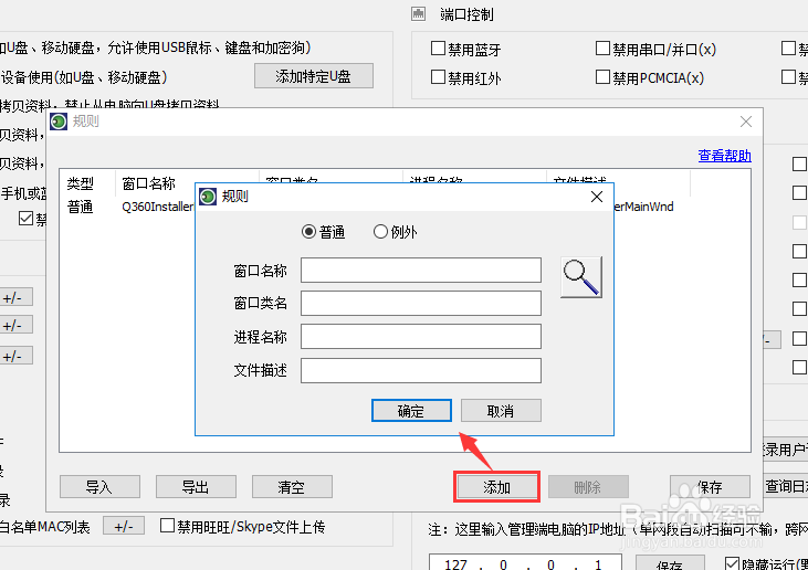 如何禁止电脑登录微信，禁用微信电脑版和网页版