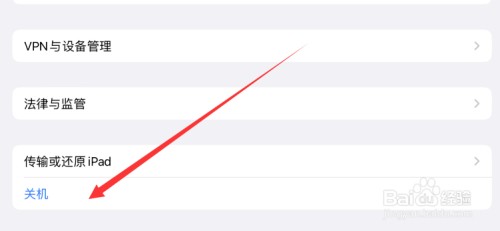 ipad搜索不到蓝牙耳机该如何