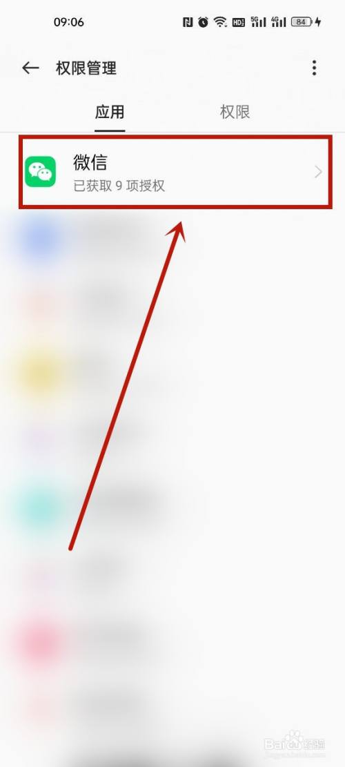 微信定位怎么弄