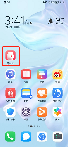 婚礼纪怎么更换手机号