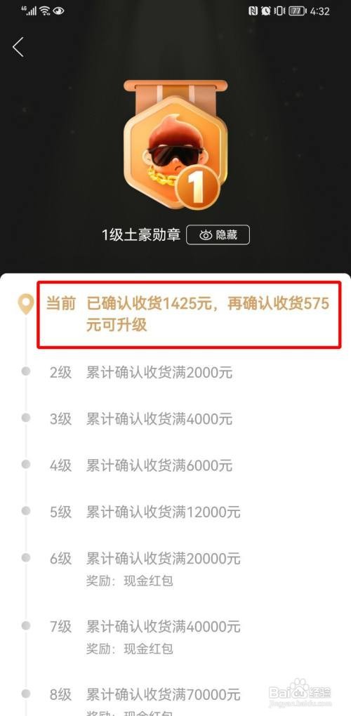 拼多多如何查看消费总金额
