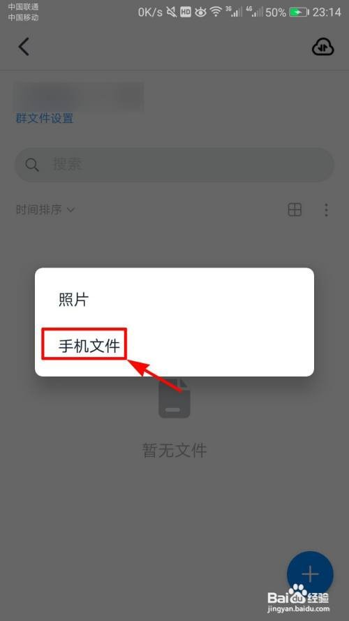 钉钉怎么上传文件